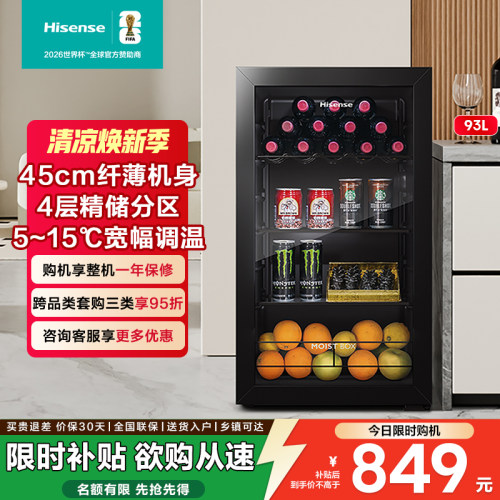 海信厅吧93L家用小型冷藏柜