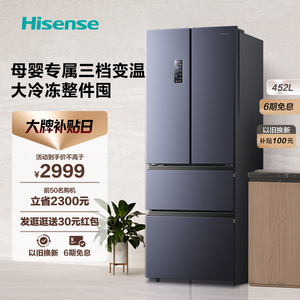 海信452L法式冰箱四开门一级变频风冷大容量超薄嵌入式智能家用