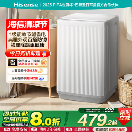 海信9KG波轮洗衣机全自动家用出租房宿舍洗衣机以旧换新补贴N1Q