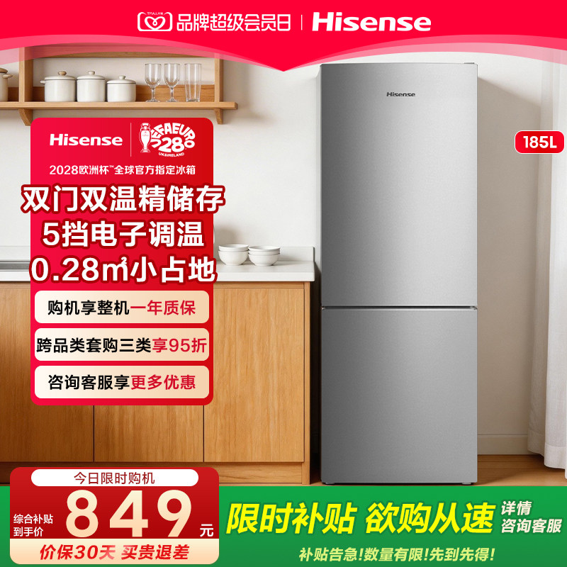 海信185L两门冷藏冷冻小冰箱图片