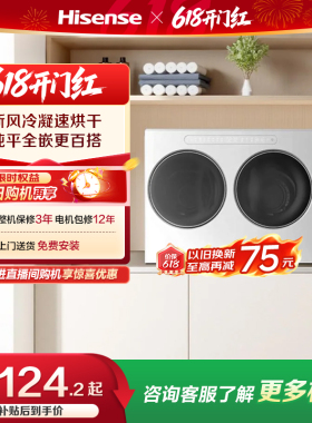 海信棉花糖Ultra双筒洗衣机迷你小型内衣洗衣机分区洗烘一体WV20