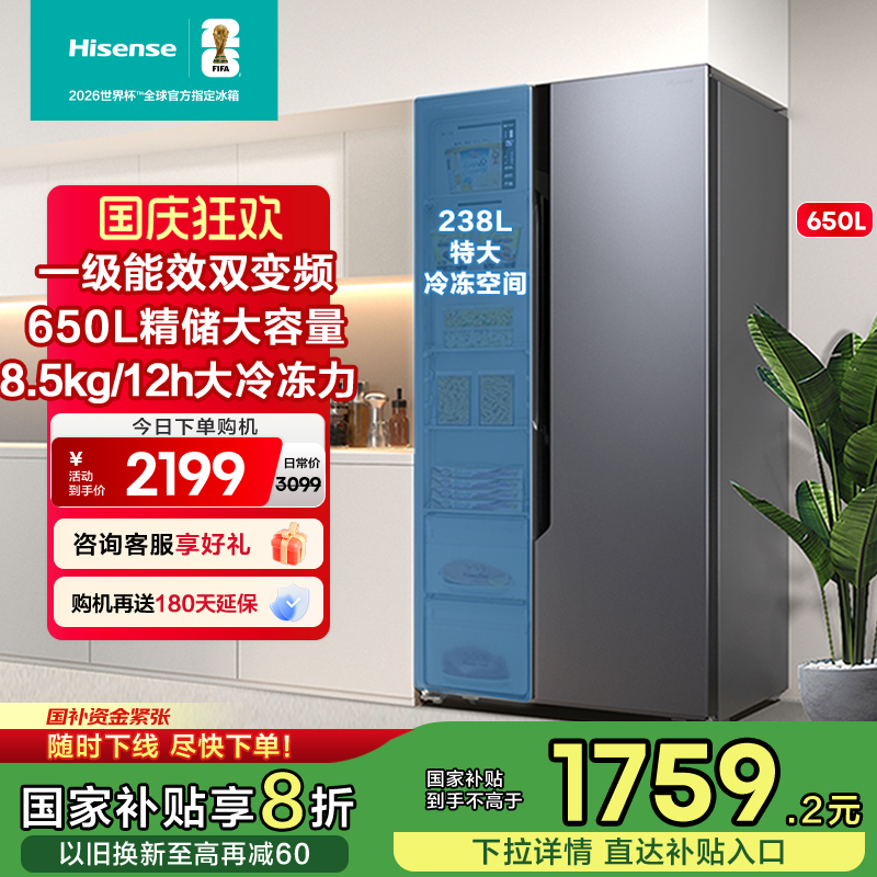 大容量必入海信642超省电巨能囤