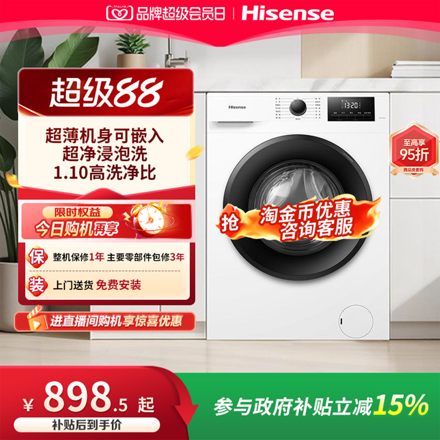 海信7KG超薄全自动滚筒洗衣机A1Q图片
