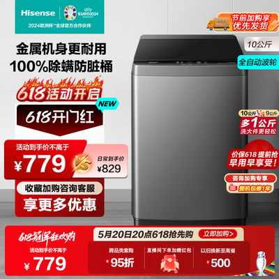 海信10kg全自动洗衣机大容量