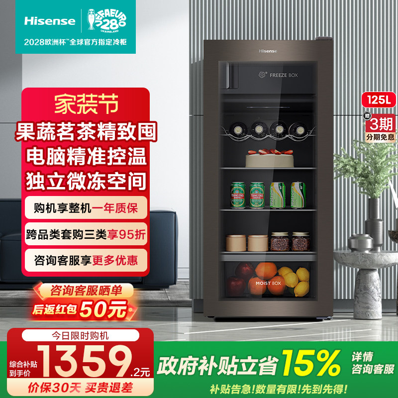 Hisense/海信125L高颜值冰吧图片