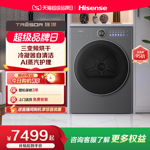 海信棉花糖12kg大容量热泵烘干机