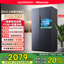 海信642L对开双开门冰箱大容量家用一级能效超薄风冷无霜换新补贴