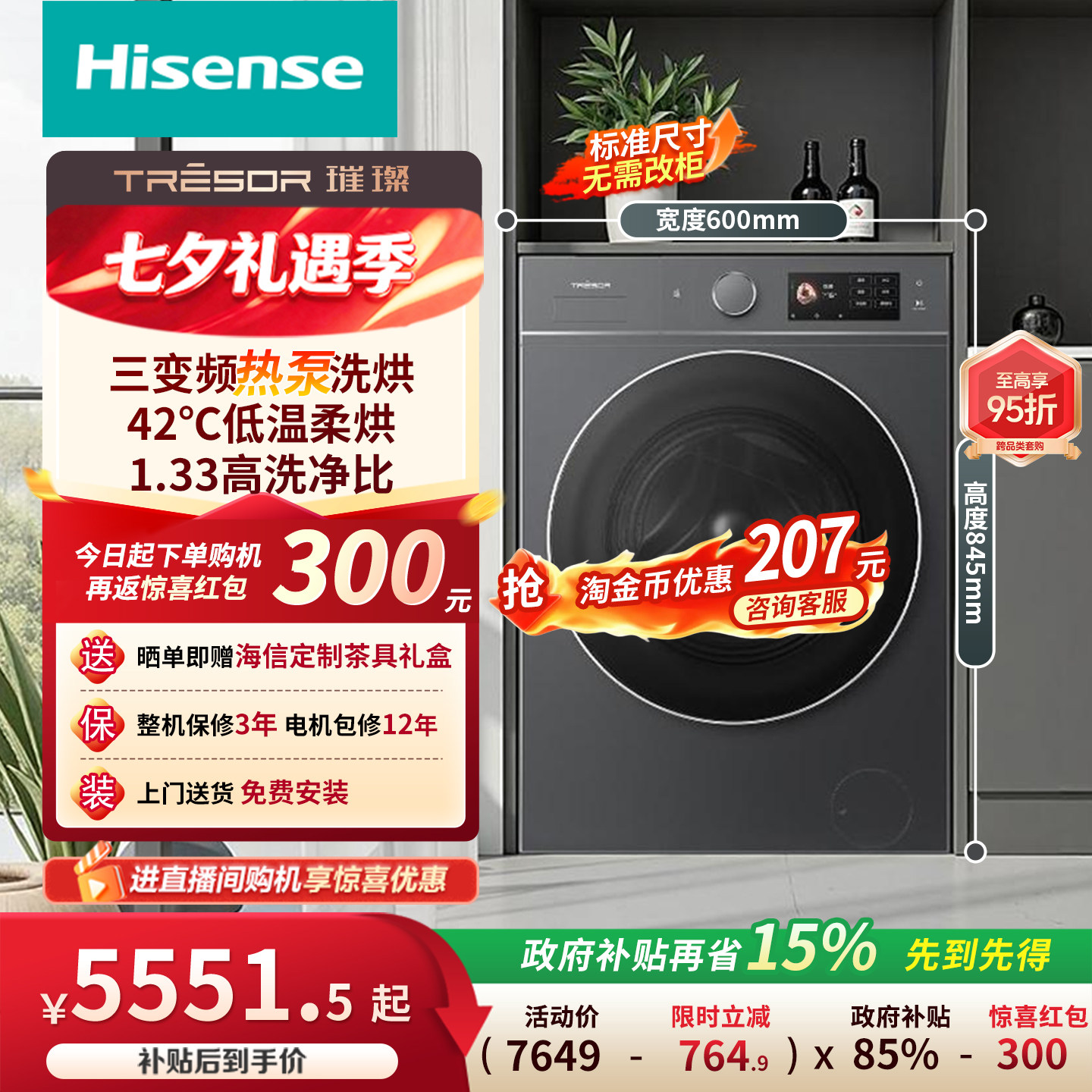 海信璀璨棉花糖13kg热泵洗烘一体