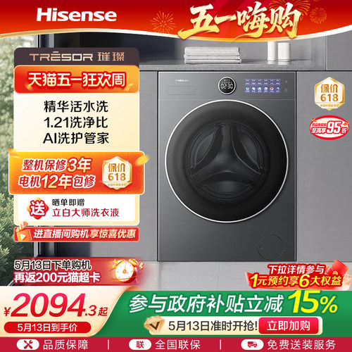 海信璀璨棉花糖12kg滚筒洗衣机
