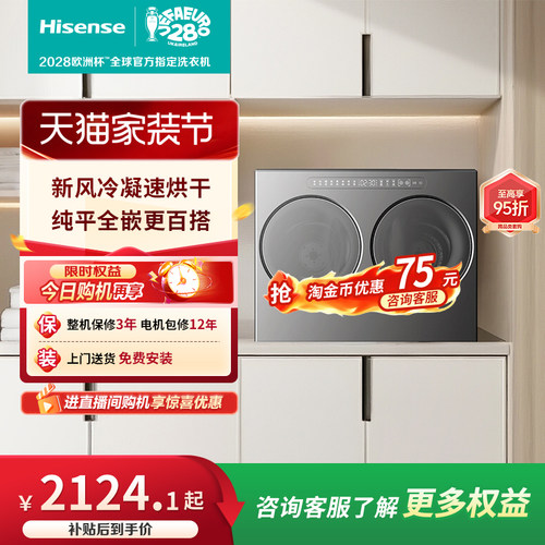 海信棉花糖迷你双筒内衣洗衣机