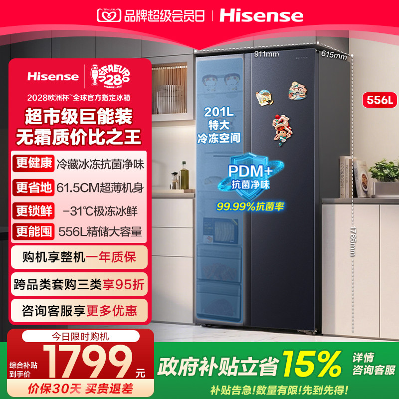 超薄大容量海信556超省电冰箱图片