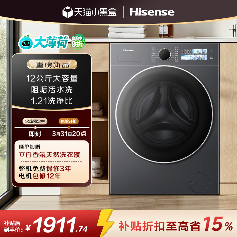 海信洗衣机大薄荷E3S全自动家用滚筒洗衣机除菌螨活水洗脱一体机