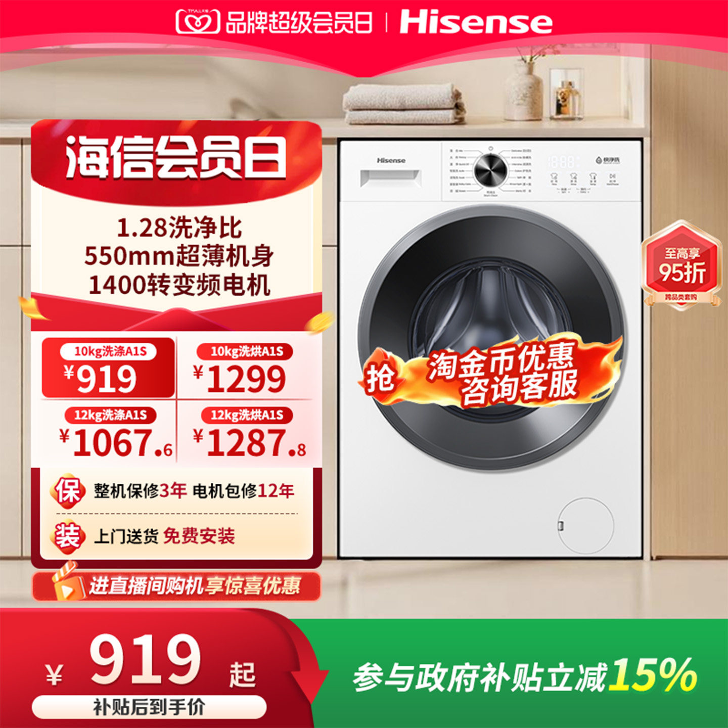 海信10kg家用超薄滚筒洗衣机A1S图片