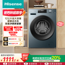 海信官方12公斤大容量全自动滚筒洗衣机除螨健康活水洗脱一体机