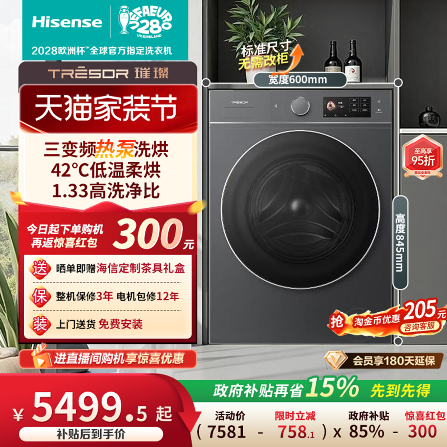 海信璀璨棉花糖13kg热泵洗烘一体