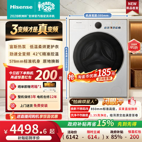 海信璀璨全家筒大薄荷2.0热泵洗烘一体家用全自动滚筒洗衣机E3S-1