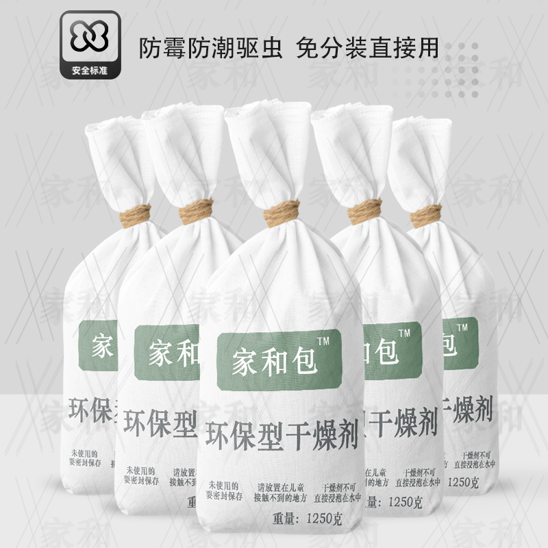 生石灰颗粒干燥剂包除湿防潮驱虫