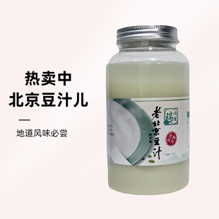 老北京护国寺豆汁儿网红奇葩臭美食新鲜发货焦圈儿咸菜丝多种