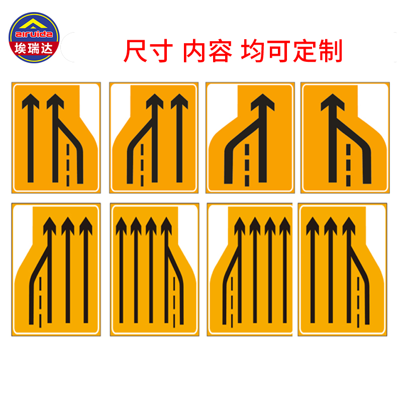 交通标志牌高速合道合流分流分车道变窄警示牌指示牌定制尺寸内容