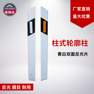 高速公路柱式轮廓标百米桩单面反光PVC轮廓标警示桩交通设施护栏