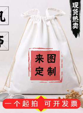 定制束口抽绳布袋手提双肩两用