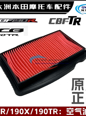 适用本田暴锋眼CB190R鸷道NSP190空滤猛鸷CBF190TR战鹰空气滤芯器