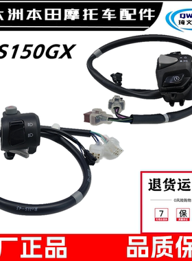 适用新大洲本田NS150GX转向喇叭启动大灯开关PCX160左NS150GX油门