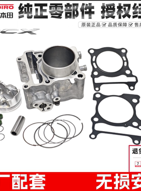 适用新大洲本田PCX160套缸套WH150T-2中缸活塞环销子缸体垫原厂