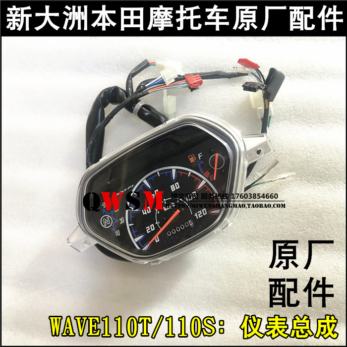 适用本田WAVE110T威武110S咪表110-21-22码表里程碑仪表