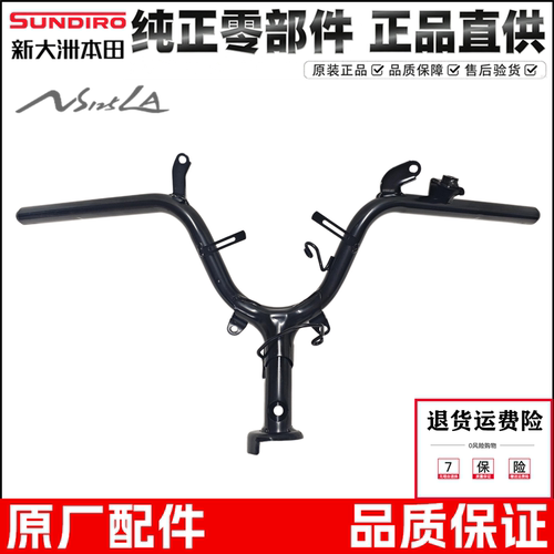 新大洲本田NS125LA车把龙头转把