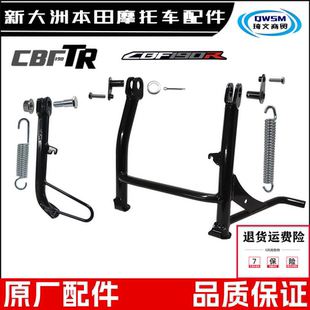 适用新大洲本田CBF190TR暴风眼190X大中心支架弹簧190R侧支架偏撑