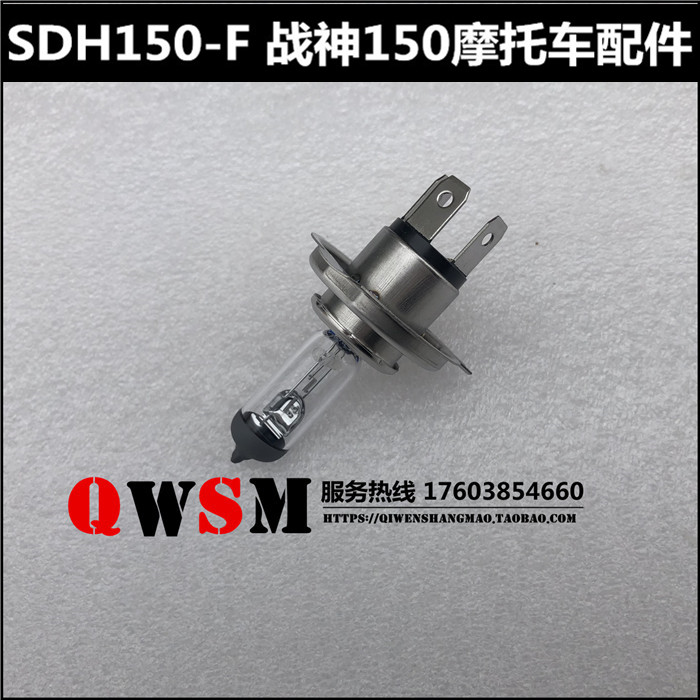 适用本田原装踏板跨骑弯梁战神战龙150摩托车三爪灯泡大灯