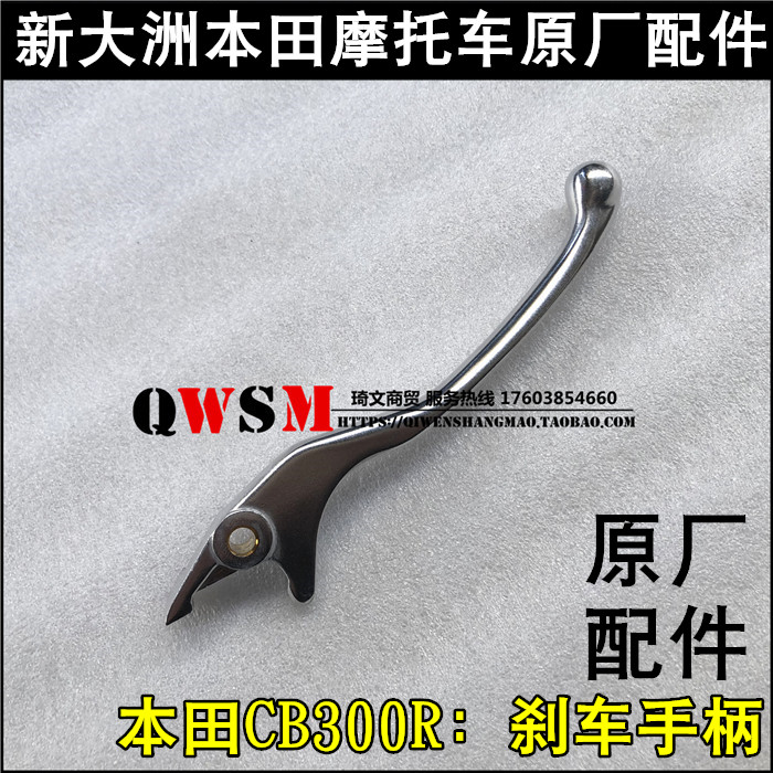 适用于本田CB300R碟刹手柄叛逆者右闸把手把刹车手柄牛角