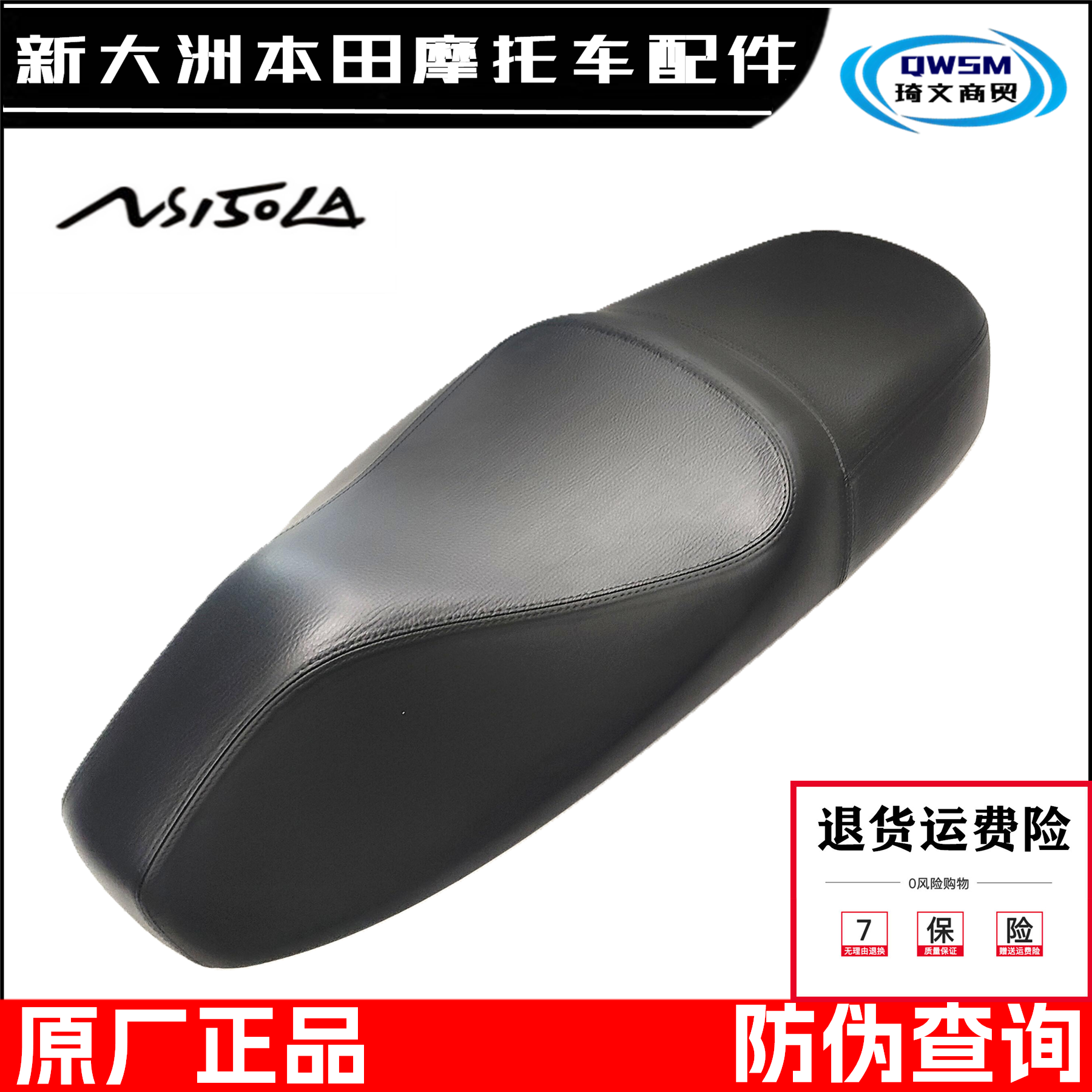 适用新大洲本田NS150LA鞍座SDH150T-9车座包座皮座套坐座垫原厂