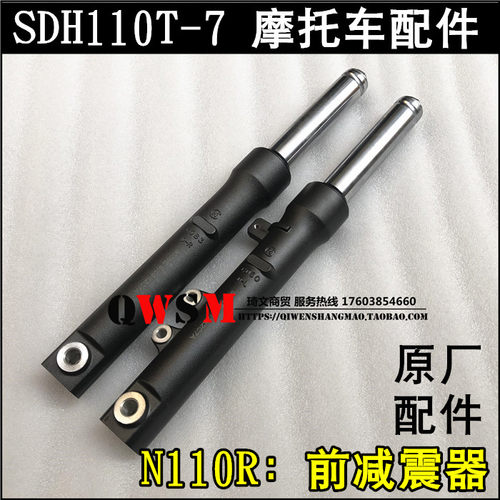 适用于本田110T-7前减震器NS110R前叉前避震器原装