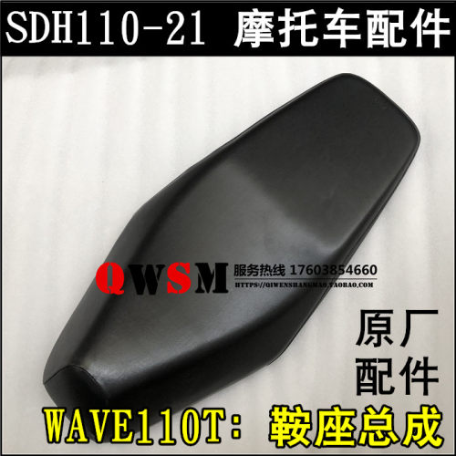 WAVE110T鞍座车座包新大洲本田