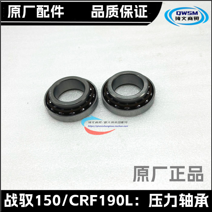 本田战役CRF190L压力轴承波跑方