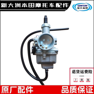 适用新大洲本田摩托车配件战驭150L化油器SDH150GY 150-20化油器