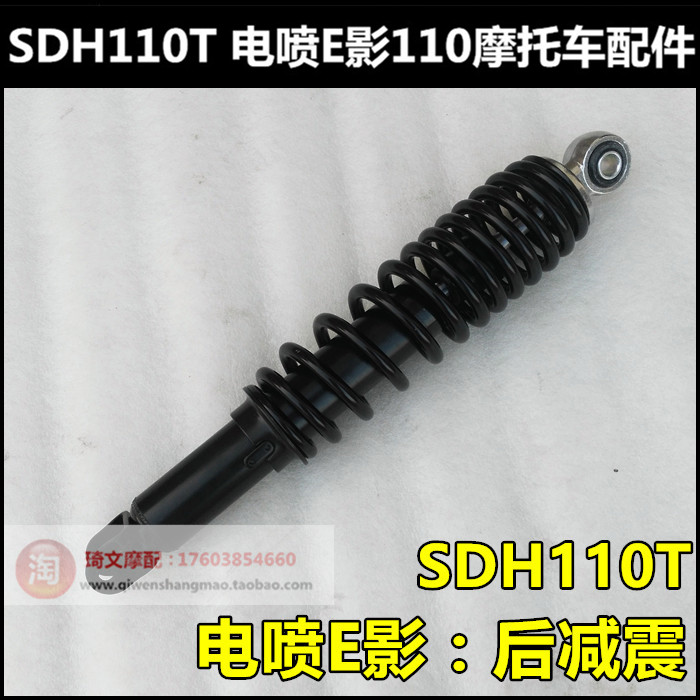 适用于本田110T-2-3-5-6后减震E影E韵110TNS110I避震器