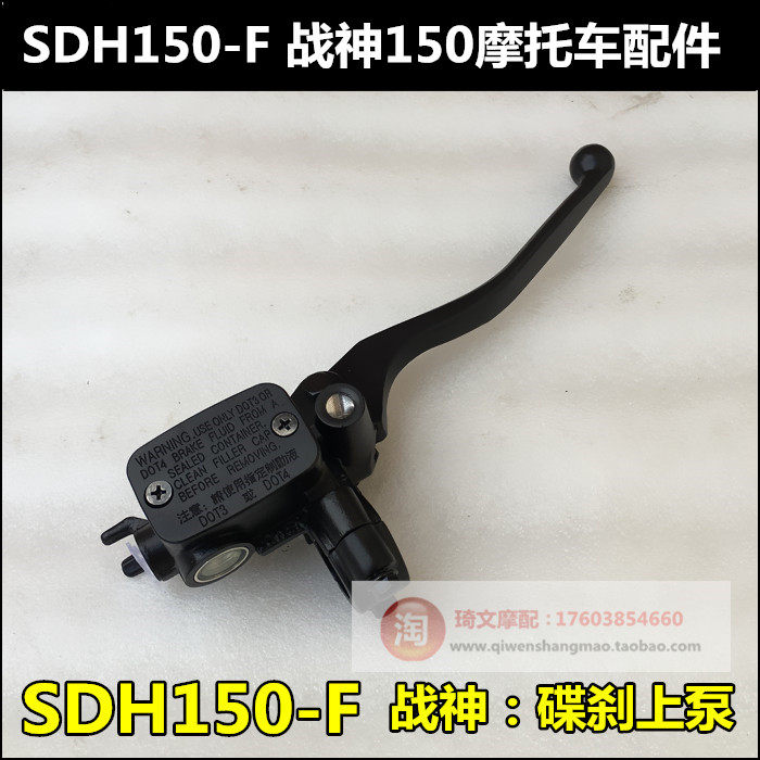 适用本田战神150配件150-F上泵碟刹泵油刹泵刹车泵