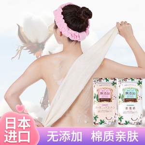 日本进口搓澡巾女士专用搓背神器后背长条洗澡巾家用无添加棉浴花