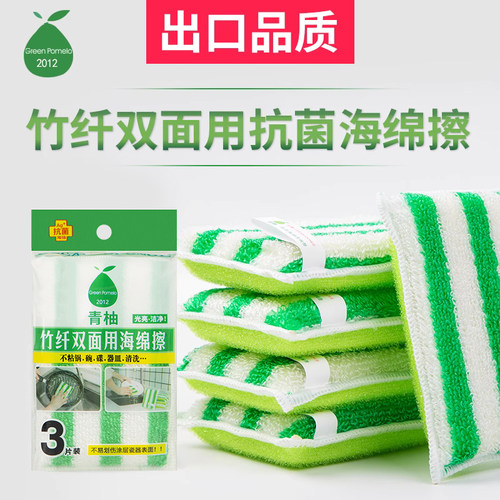 青柚洗碗海绵擦3片一包双面双用