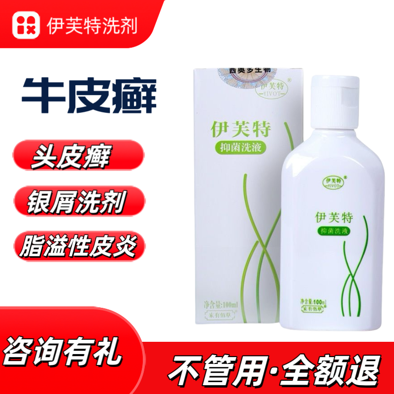 洗发水头藓脂溢性去屑止痒
