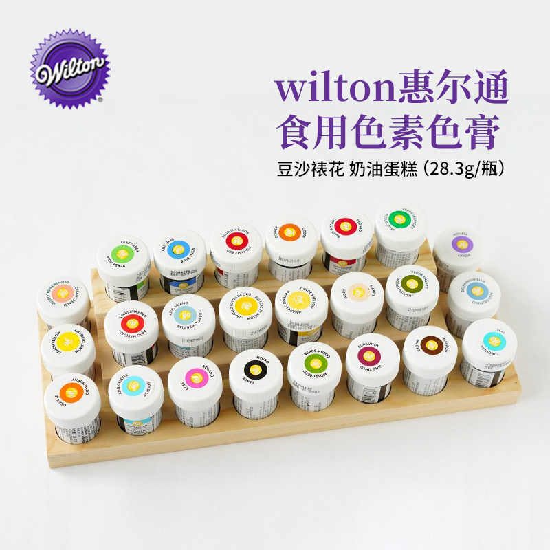 美国进口惠尔通Wilton色膏翻糖奶油蛋糕色素豆沙裱花调色颜料