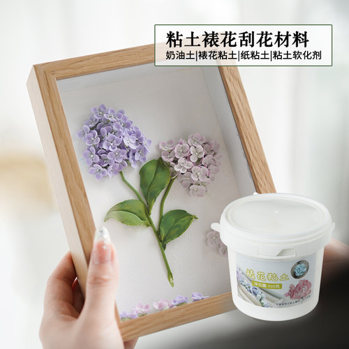 粘土奶油土裱花刮刀花粘土装饰
