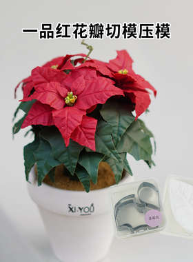 diy仿真盆栽香薰蜡烛切模压模