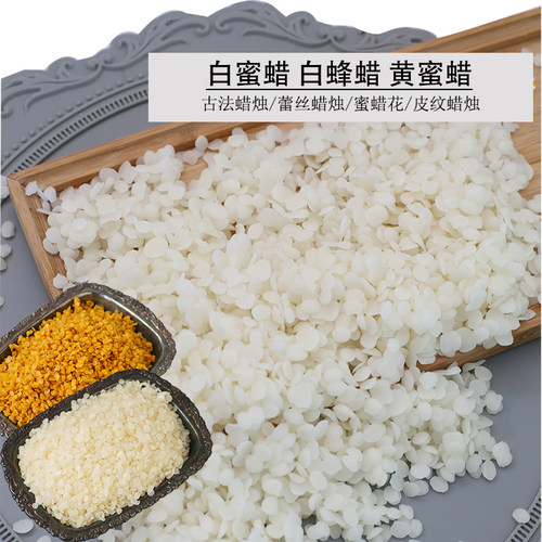 香薰蜡烛白蜜蜡黄蜜蜡天然白蜂蜡