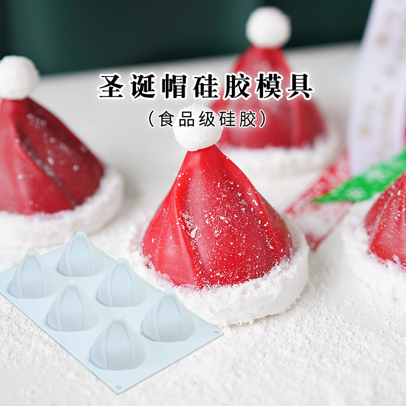 圣诞帽硅胶模具食品级巧克力DIY香薰蜡烛手工皂材料包送视频教程,厨房/烹饪用具,烘焙模具,淘宝优惠券,粉丝福利购,淘宝优惠卷