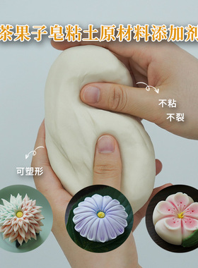 茶果子皂泥皂粘土原料添加剂纯甘油甜菜碱CAB35起泡剂 diy手工皂