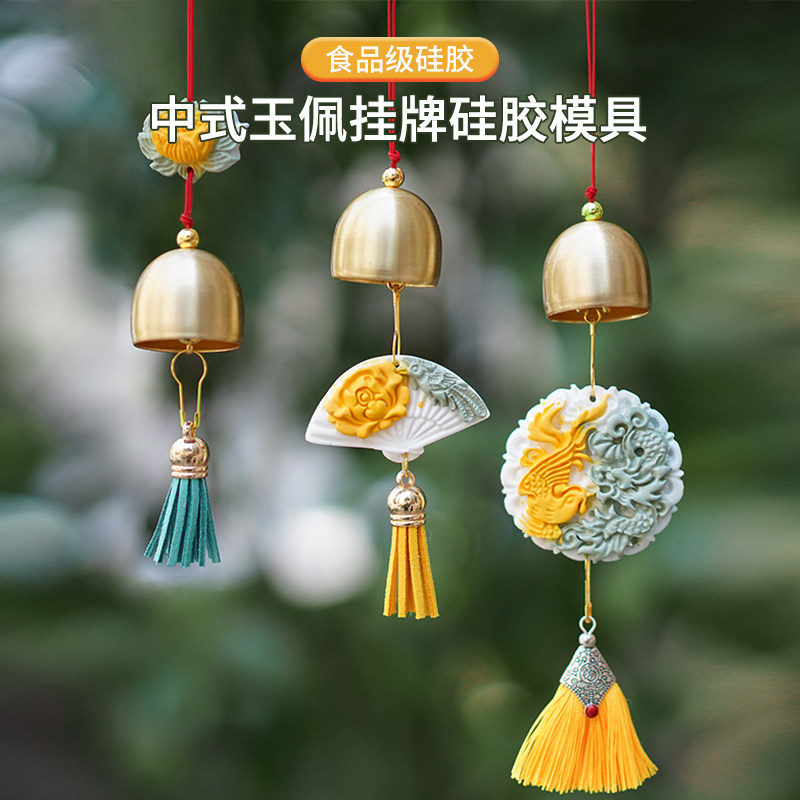 中式玉佩挂牌硅胶模具 diy龙凤玉佩香薰挂件衣橱车载扩香石蜡烛,家居饰品,香薰DIY材料/工具,淘宝优惠券,粉丝福利购,淘宝优惠卷